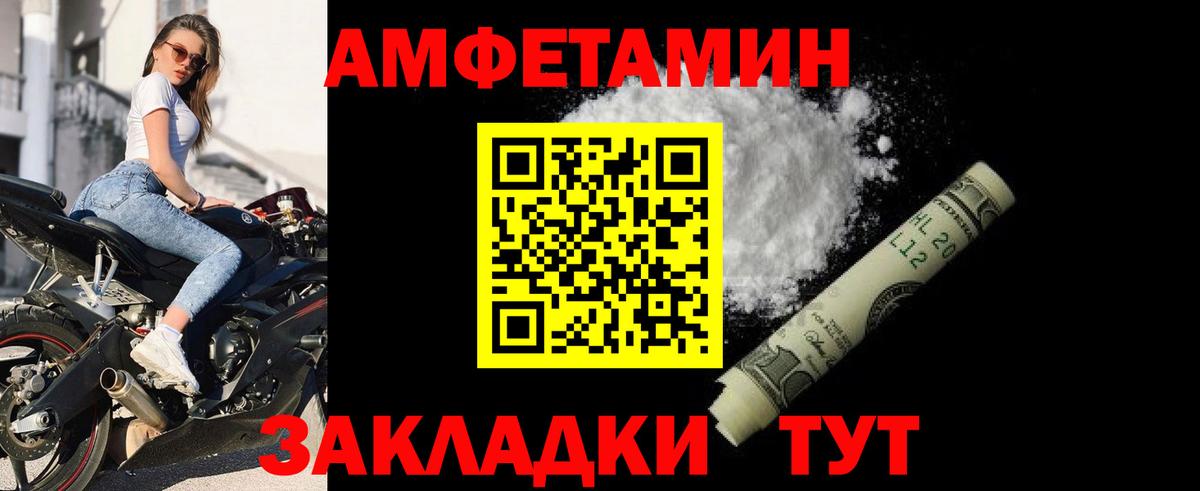 АМФ Premium  Amphetamine  Шарыпово 