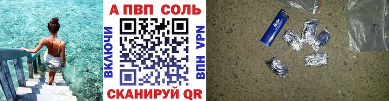 Alpha PVP Соль  Шарыпово 