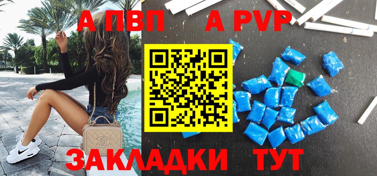 Alfa_PVP кристаллы Шарыпово