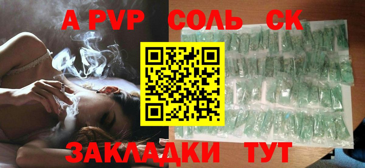 Alpha-PVP  APVP VHQ  APVP Crystall  Шарыпово  купить наркотики цена  Альфа ПВП Crystall 