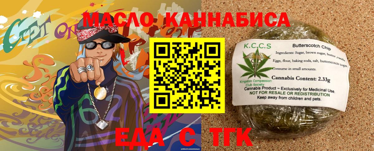 Шарыпово  Печенье с ТГК конопля  Вход с VPN 