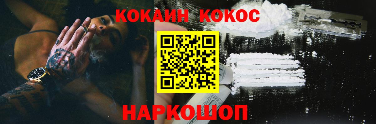 Кокаин 97%  Шарыпово  Кокаин Колумбийский 