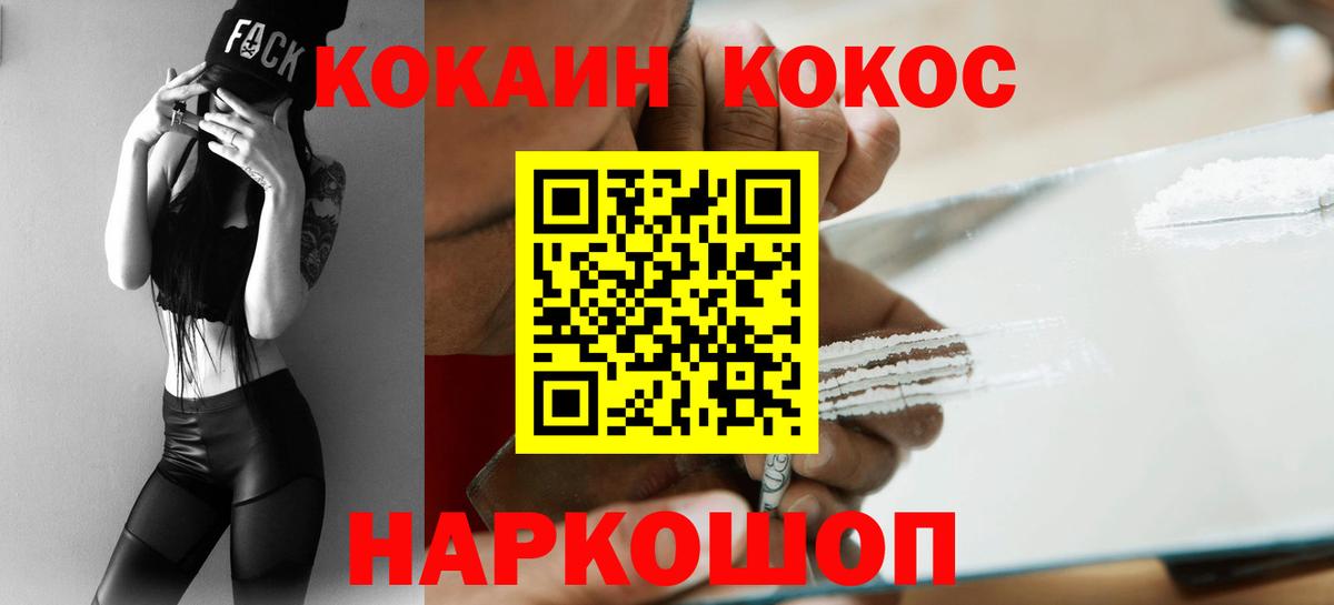 КОКАИН FishScale Шарыпово