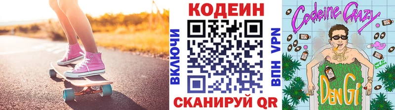 Кодеиновый сироп Lean Purple Drank  наркотики  Шарыпово 