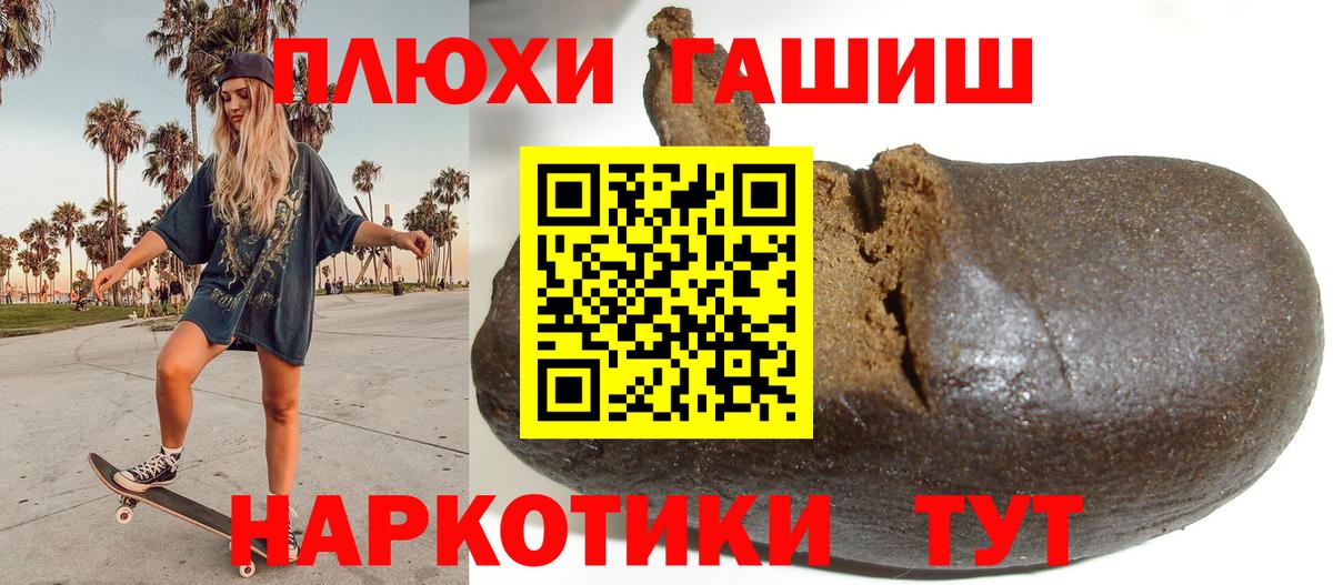 Шарыпово  ГАШИШ хэш  Вход с VPN 