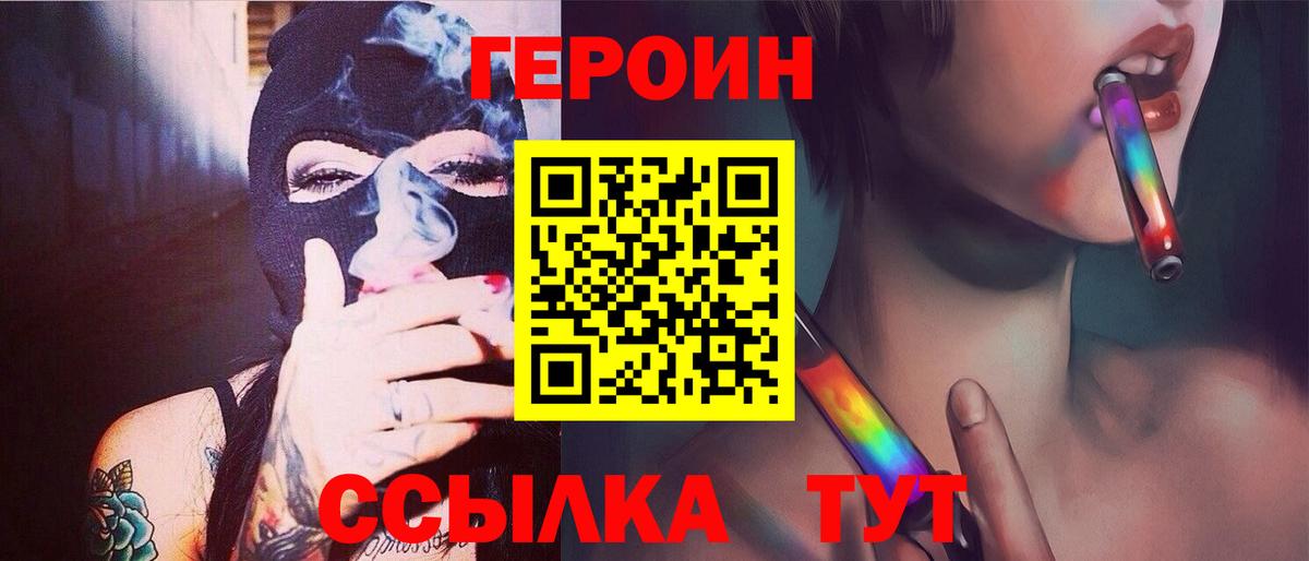 Шарыпово  Героин гречка  ГЕРОИН  Вход с VPN 