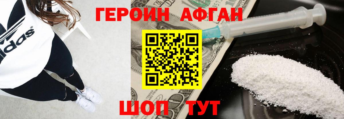 Героин хмурый  ГЕРОИН  Шарыпово 