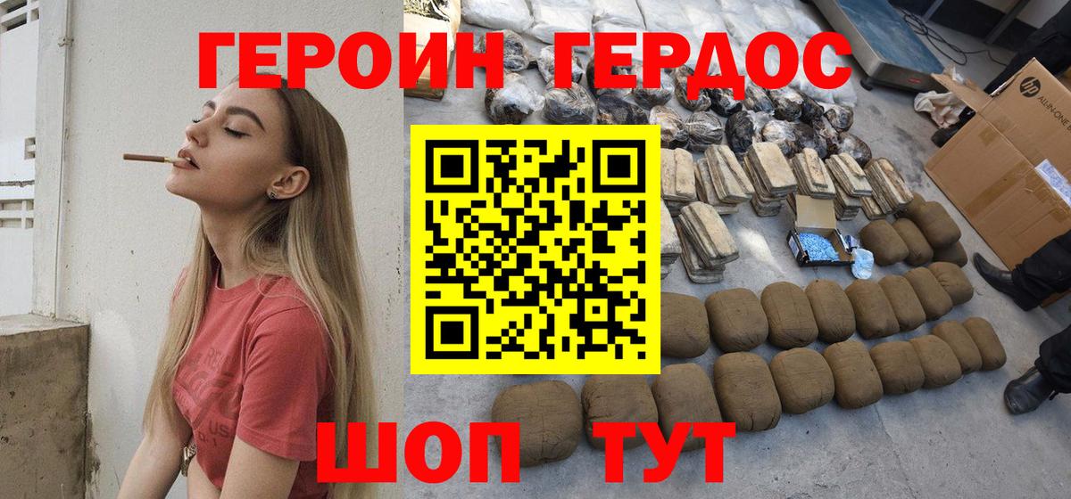 ГЕРОИН Heroin Шарыпово