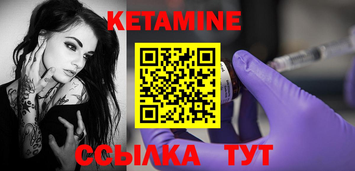 КЕТАМИН ketamine Шарыпово