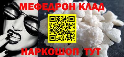 мяу мяу кристалл Балашиха