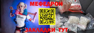 мефедрон VHQ Кулебаки