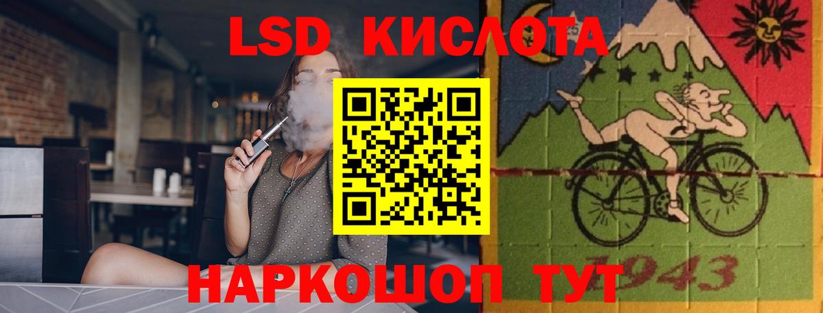 LSD-25 экстази ecstasy  Лсд 25 экстази  Лсд 25 экстази кислота  Шарыпово 