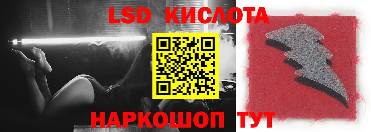 LSD-25 экстази кислота  ЛСД экстази кислота  Шарыпово  Лсд 25 экстази  Вход с VPN 