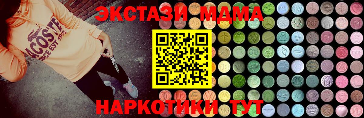 МДМА  MDMA VHQ  Шарыпово  MDMA молли 