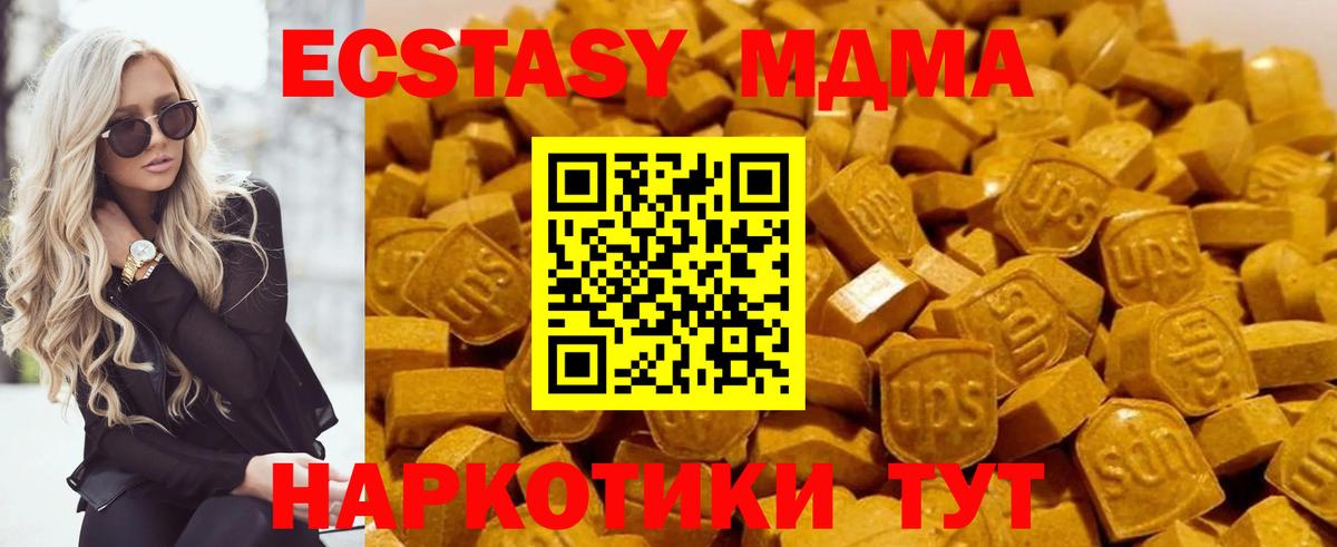 МДМА crystal Шарыпово