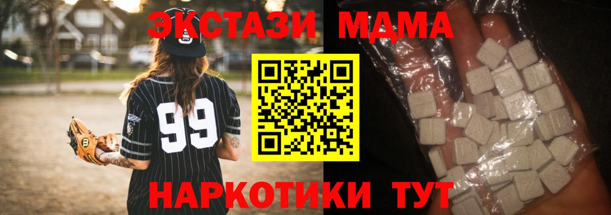 МДМА Molly  МДМА кристаллы  MDMA  Шарыпово  Вход с VPN 