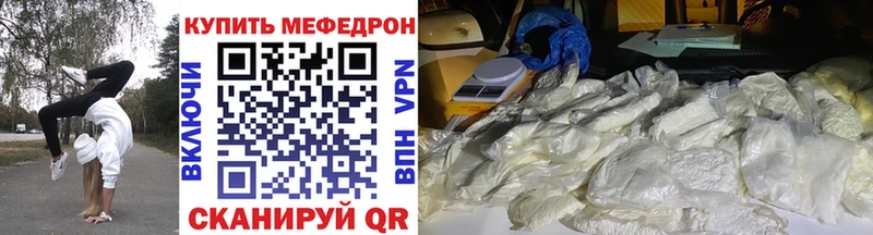МЕФ кристаллы  цены наркотик  Шарыпово 