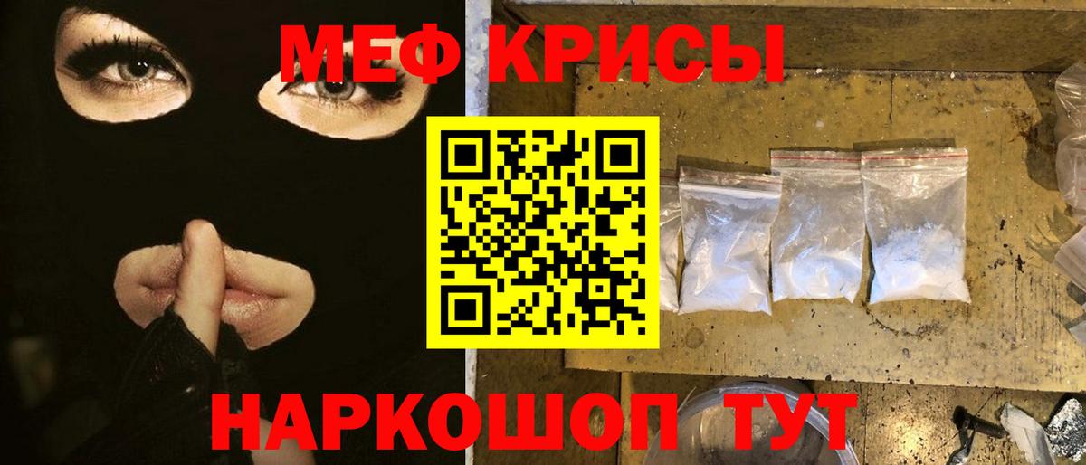 Меф Шарыпово