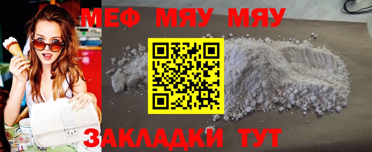 гидра ссылка  МЕФ мука  Вход с VPN  МЕФ mephedrone  Шарыпово  Мефедрон 