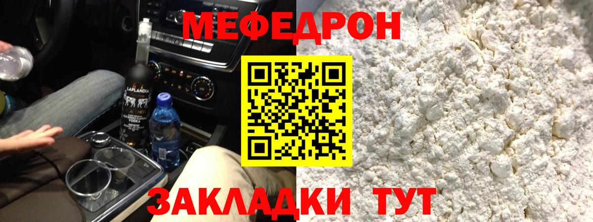 Мефедрон VHQ  МЕФ  Шарыпово  МЕФ mephedrone 