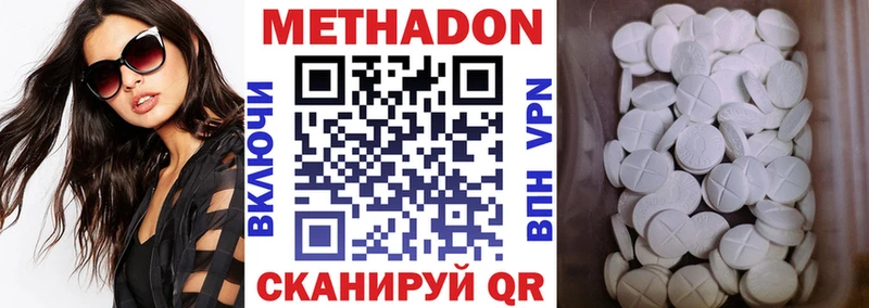 МЕТАДОН белоснежный  Шарыпово 