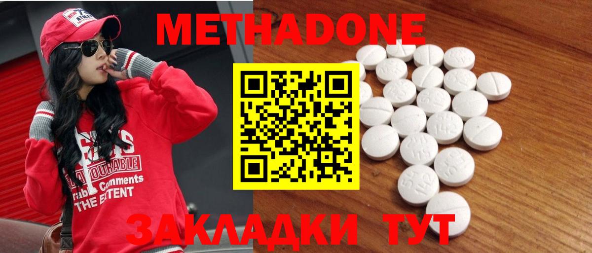 Шарыпово  Метадон белоснежный  МЕТАДОН methadone  Вход с VPN 