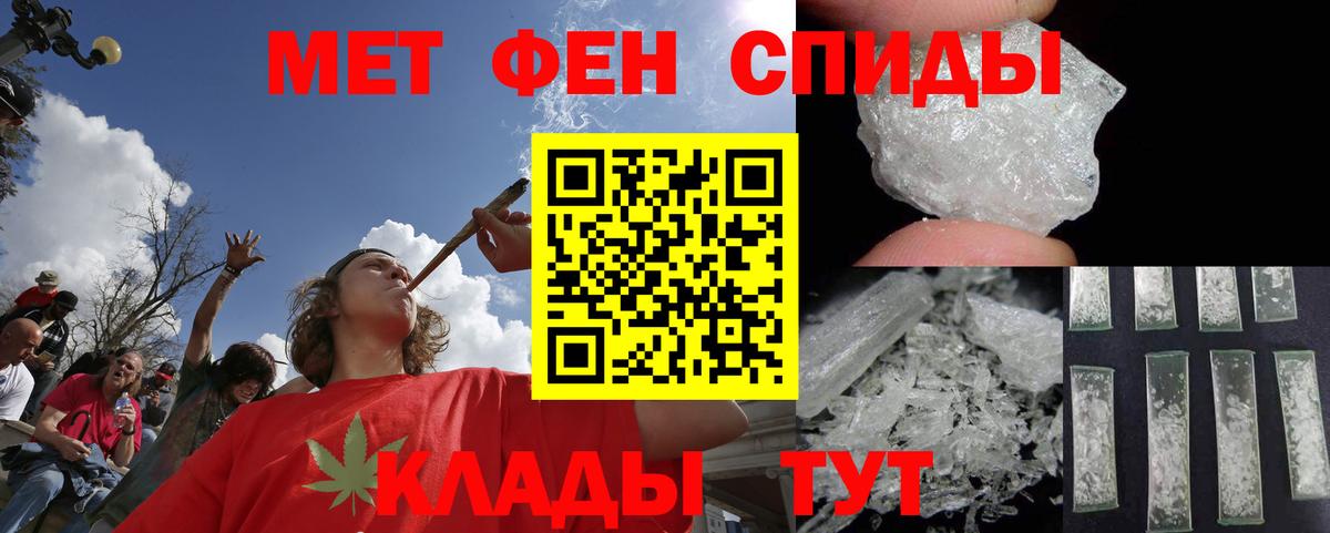 Первитин мет Шарыпово