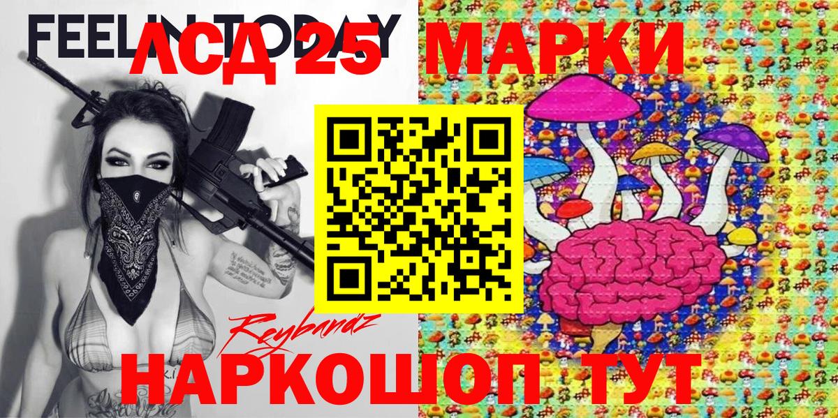 Марки NBOMe 1500мкг Шарыпово