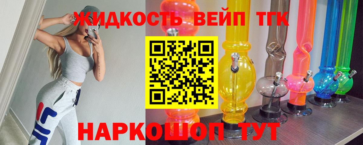 ТГК THC oil Шарыпово