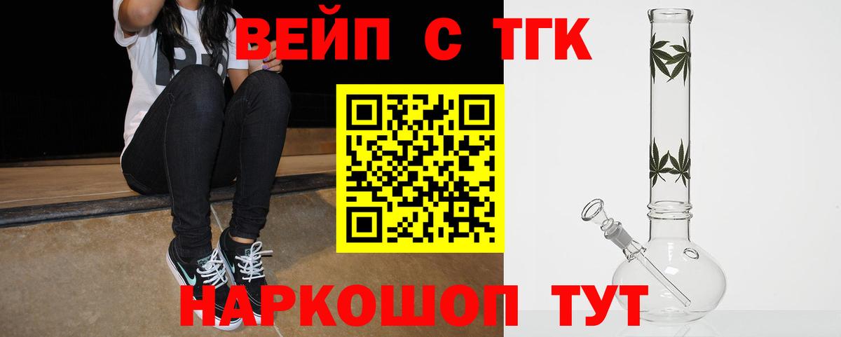 ТГК жижа  Дистиллят ТГК гашишное масло  наркошоп  OMG как войти  Вход с VPN  Шарыпово 