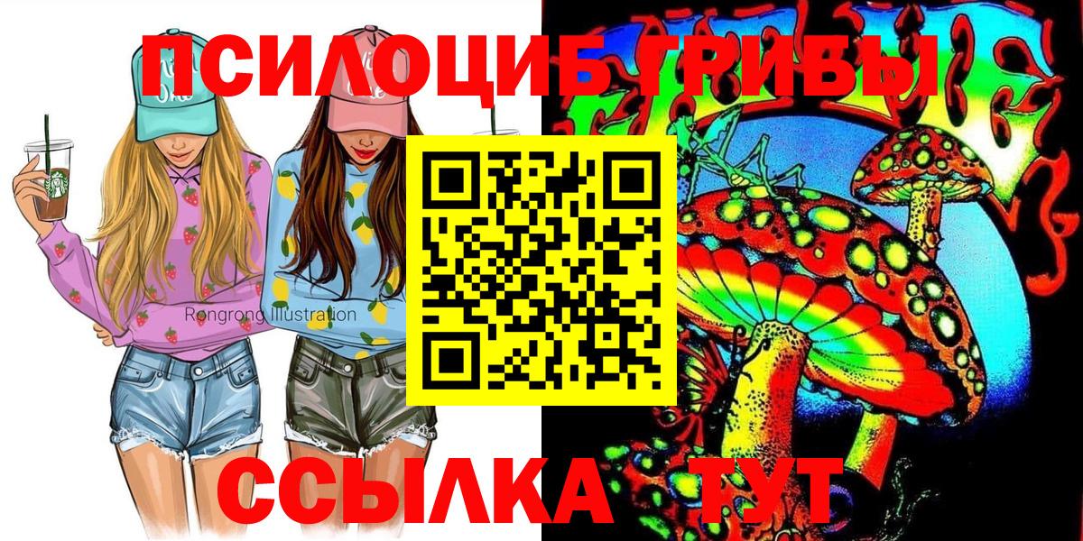 Шарыпово  Псилоцибиновые грибы Magic Shrooms  Псилоцибиновые грибы Magic Shrooms  Вход с VPN 